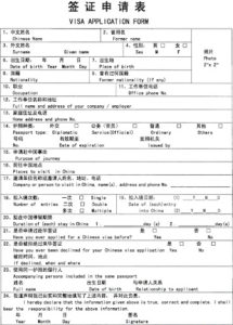 Chinse Visa Application 